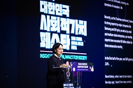한성숙 국무총리가 9월 21일 서울 강남구 코엑스에서 열린 제3회 대한민국 사회적가치 페스타 개회식에서 축사하고 있다.