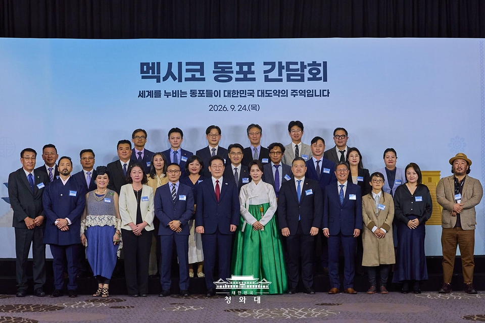 이재명 대통령과 김혜경 여사가 9월 24일(현지 시간) 멕시코 멕시코시티 한 호텔에서 열린 동포 간담회에서 참석자들과 기념촬영을 하고 있다.
