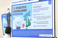 금융위원회가 6천억 원 규모의 제2차 국민참여형 국민성장펀드를 출시한 9월 30일 서울 중구 신한은행 영업점에 국민참여형 국민성장펀드 홍보 안내문이 게시돼 있다.