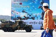 국방부가 10월 1일 계룡대 활주로에서 '자주국방 실현! 대체불가 국군'을 주제로 제78주년 국군의 날 기념행사를 개최하고 있다. 