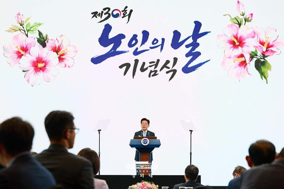 이재명 대통령이 10월 2일 서울 한 호텔에서 열린 제30회 노인의 날 기념식에서 축사를 하고 있다.