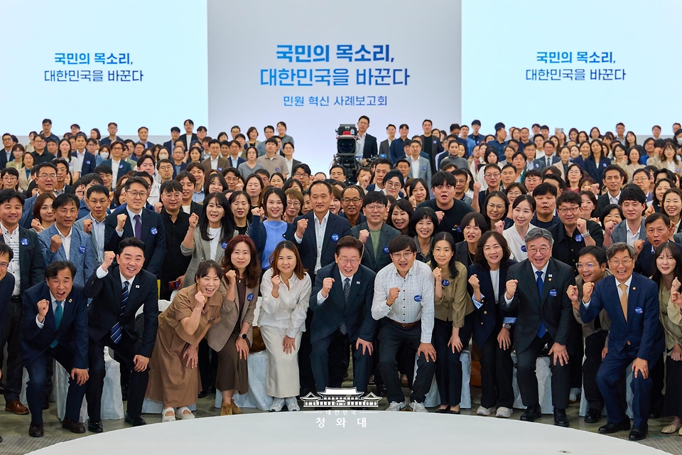 이재명 대통령이 10월 2일 세종특별자치시에서 열린 민원혁신 사례보고회에 참석한 공무원들과 기념촬영을 하고 있다.