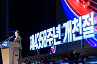 한성숙 국무총리가 10월 3일 서울 종로구 세종문화회관에서 열린 제4358주년 개천절 경축식에서 경축사를 하고 있다.