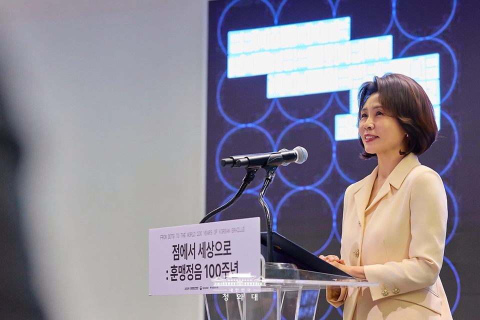 김혜경 여사가 10월 7일 인천광역시 국립세계문자박물관에서 열린 훈맹정음 100주년 특별전 개막식에서 축사를 하고 있다.