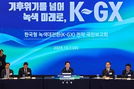 이재명 대통령이 10월 7일 서울 한 회의장에서 열린 한국형 녹색대전환(K-GX) 전략 국민보고회에서 발언하고 있다.