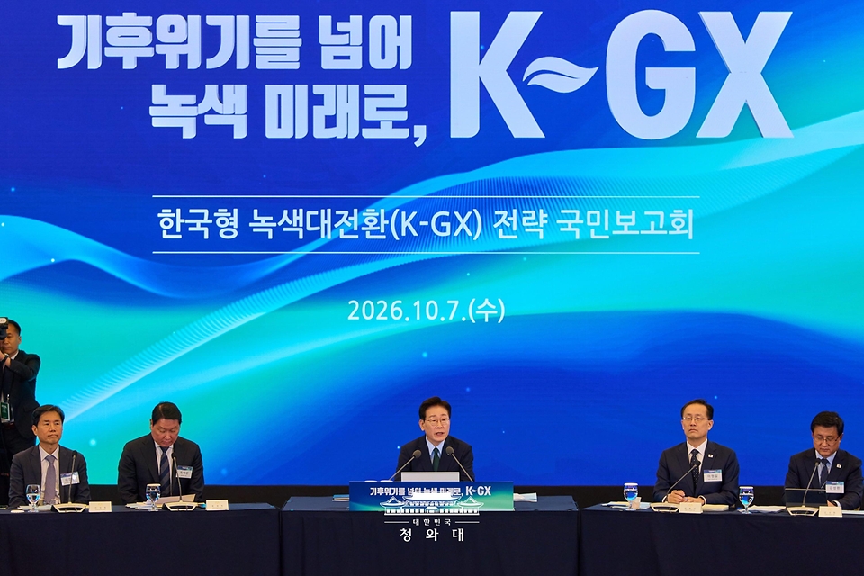 이재명 대통령이 10월 7일 서울 한 회의장에서 열린 한국형 녹색대전환(K-GX) 전략 국민보고회에서 발언하고 있다.