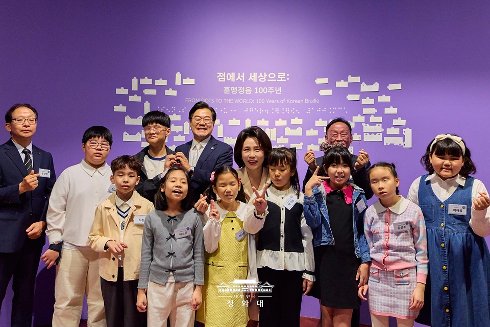 김혜경 여사가 10월 7일 인천광역시 국립세계문자박물관에서 열린 훈맹정음 100주년 특별전에서 김명인 관장, 박찬대 인천시장 등 참가자들과 함께 기념촬영을 하고 있다.
