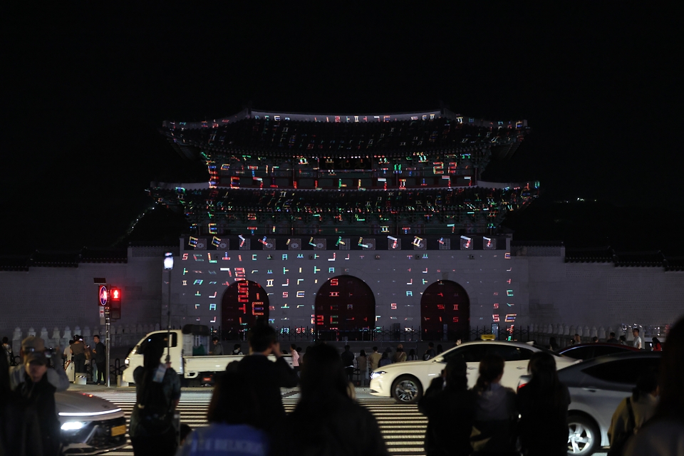 한글날을 하루 앞둔 10월 8일 서울 경복궁 광화문 외벽에 한글날 제정 100주년을 기념한 '스물넷, 우주' 미디어 파사드가 공개되고 있다.
