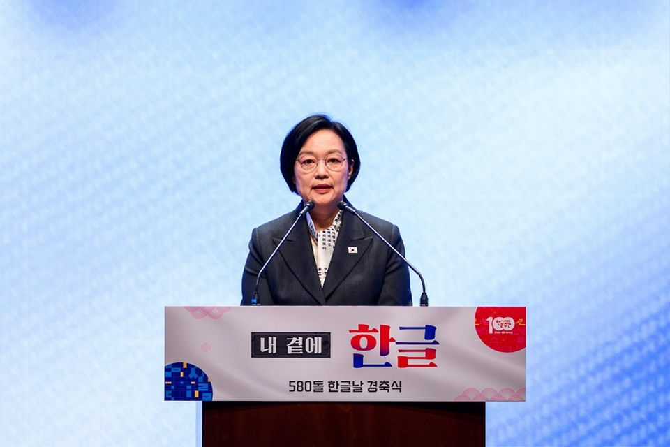 한성숙 국무총리가 10월 9일 서울 종로구 세종문화회관에서 열린 580돌 한글날 경축식에서 축사하고 있다.