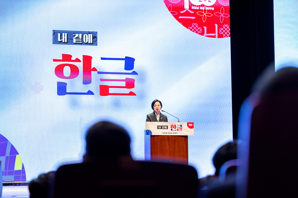 한성숙 국무총리가 10월 9일 서울 종로구 세종문화회관에서 열린 580돌 한글날 경축식에서 축사하고 있다.