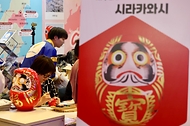 한일 양국 최대 민간 교류 행사인 '한일축제한마당 2026 in Seoul'이 10월 10일 서울 강남구 코엑스홀에서 열리고 있다.