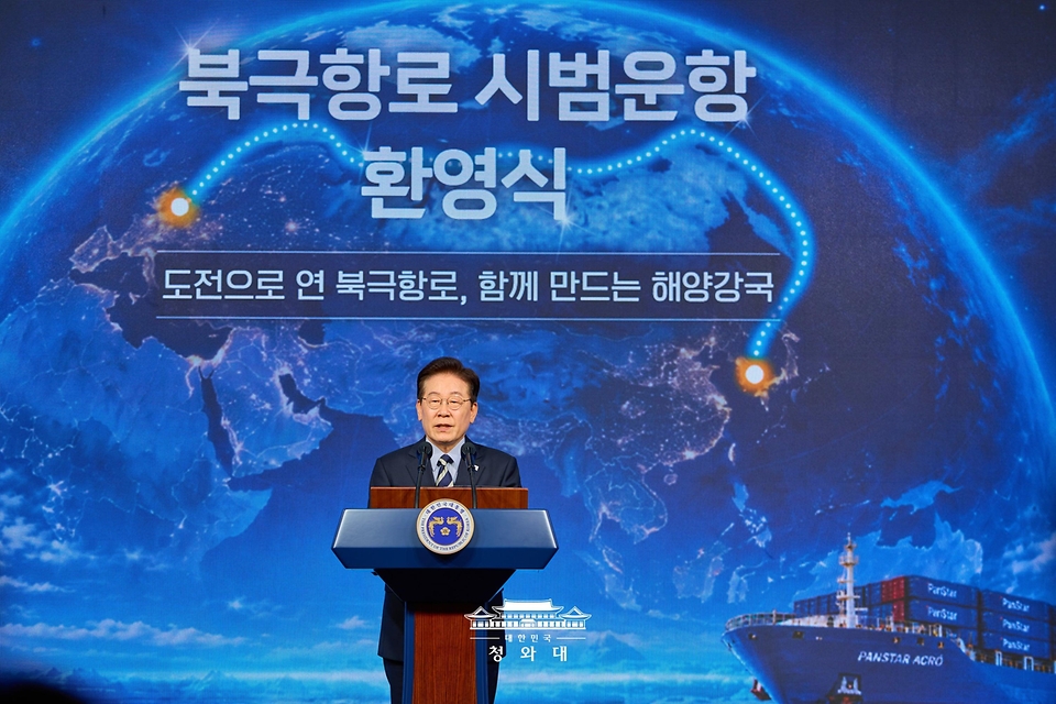 이재명 대통령이 10월 13일 부산에서 열린 북극항로 시범운항 환영식에서 격려사를 하고 있다.