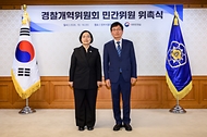 한성숙 국무총리가 10월 14일 서울 종로구 정부서울청사에서 열린 경찰개혁위원회 위촉식에서 민간위원위촉장을 수여한 뒤 기념촬영을 하고 있다.