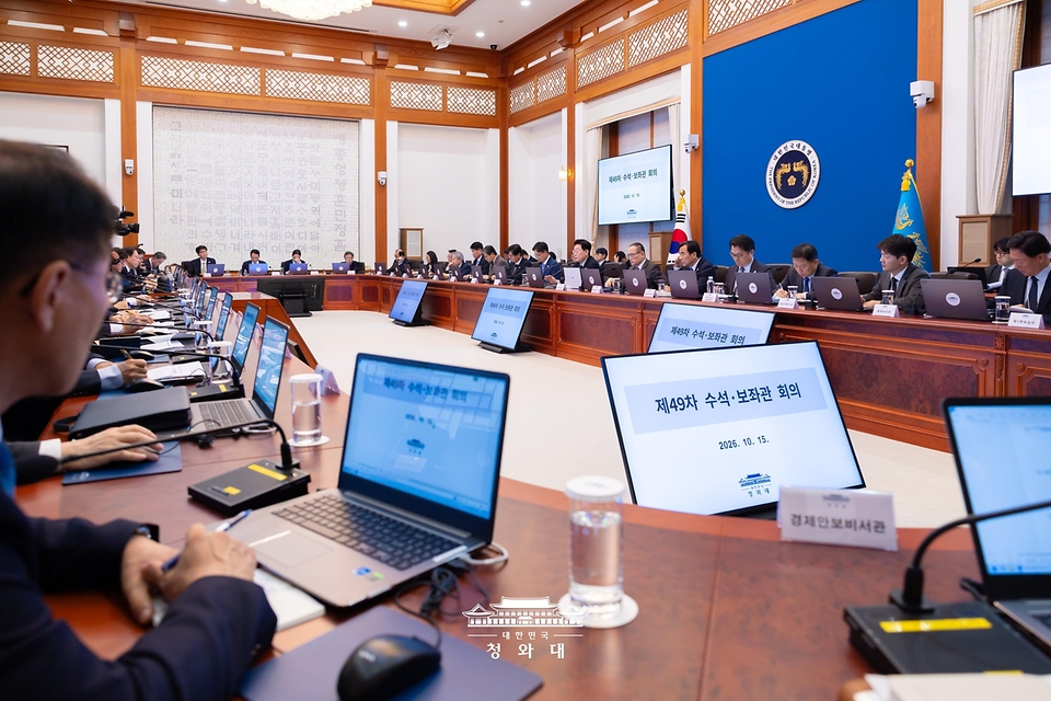 10월 15일 청와대에서 이재명 대통령 주재 수석보좌관회의가 열리고 있다.