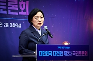 한성숙 국무총리가 10월 15일 대전시 대전근현대사전시관에서 열린 대한민국 대전환 제2차 국민토론회에 참석하고 있다.