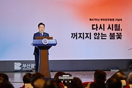 이재명 대통령이 10월 16일 부산시청에서 열린 부마민주항쟁 47주년 기념식에서 기념사를 하고 있다.
