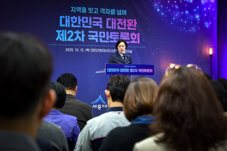 한성숙 국무총리가 10월 15일 대전시 대전근현대사전시관에서 열린 대한민국 대전환 제2차 국민토론회에 참석하고 있다.