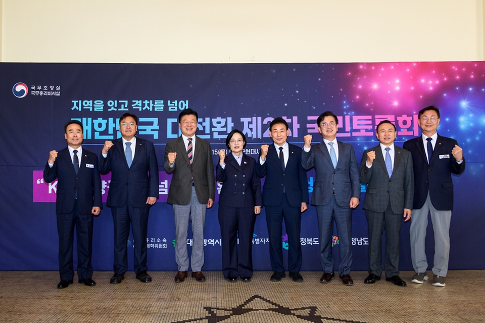 한성숙 국무총리가 10월 15일 대전시 대전근현대사전시관에서 열린 대한민국 대전환 제2차 국민토론회에 참석하고 있다.