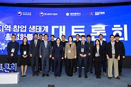 한성숙 국무총리가 10월 15일 대전시 한국전자통신연구원 국제회의장에서 열린 지역 창업생태계 활성화 대토론회에 참석하고 있다.