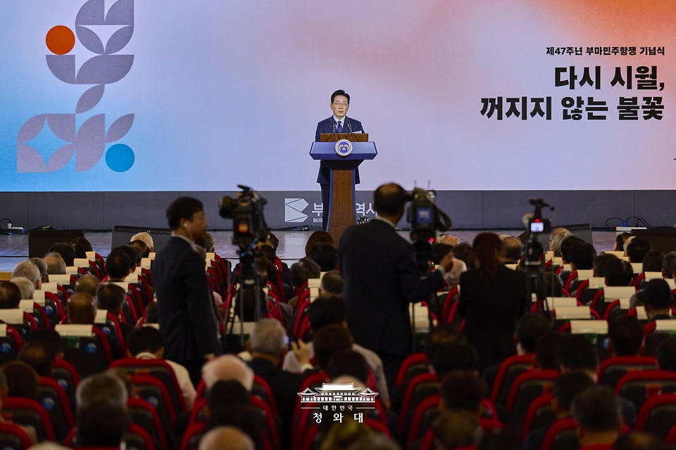 이재명 대통령이 10월 16일 부산시청에서 열린 부마민주항쟁 47주년 기념식에서 기념사를 하고 있다.