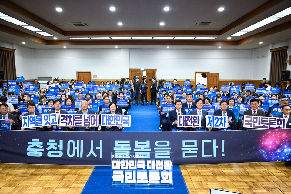 한성숙 국무총리가 10월 15일 대전시 대전근현대사전시관에서 열린 대한민국 대전환 제2차 국민토론회에 참석하고 있다.
