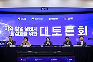 한성숙 국무총리가 10월 15일 대전시 한국전자통신연구원 국제회의장에서 열린 지역 창업생태계 활성화 대토론회에 참석하고 있다.
