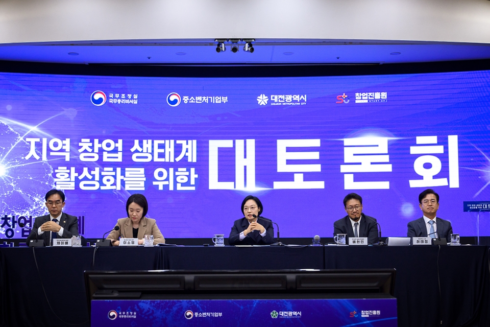 한성숙 국무총리가 10월 15일 대전시 한국전자통신연구원 국제회의장에서 열린 지역 창업생태계 활성화 대토론회에 참석하고 있다.
