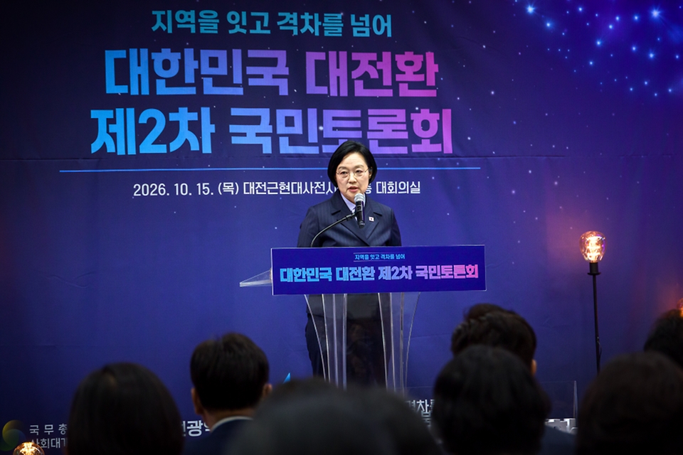 한성숙 국무총리가 10월 15일 대전시 대전근현대사전시관에서 열린 대한민국 대전환 제2차 국민토론회에 참석하고 있다.