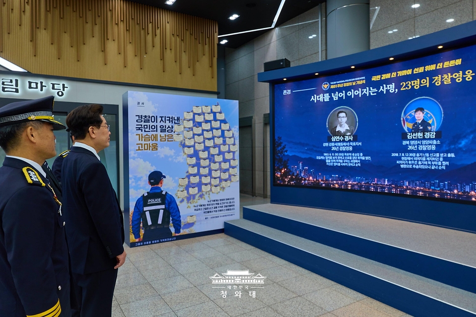 이재명 대통령이 10월 21일 서울 서대문구 경찰청에서 열린 제81주년 경찰의 날 기념식에 참석하고 있다.