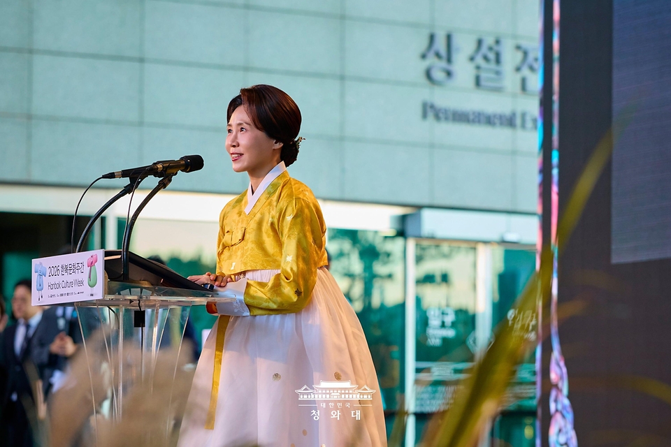 김혜경 여사가 10월 21일 서울 용산구 국립중앙박물관에서 열린 2026 한복문화주간 기념행사에서 축사를 하고 있다.