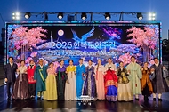 김혜경 여사가 10월 21일 서울 용산구 국립중앙박물관에서 열린 2026 한복문화주간 기념행사에서 참석자들과 기념촬영을 하고 있다.