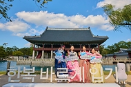 김혜경 여사가 한복의 날인 10월 21일 서울 종로구 경복궁에서 한복 바르게 입기 캠페인을 하고 있다.