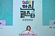 김혜경 여사가 10월 23일 서울 국립중앙박물관에서 열린 한식의 날 기념식에서 축사를 하고 있다.