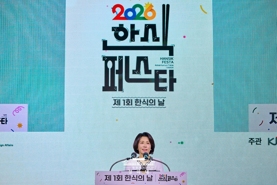 김혜경 여사가 10월 23일 서울 국립중앙박물관에서 열린 한식의 날 기념식에서 축사를 하고 있다.