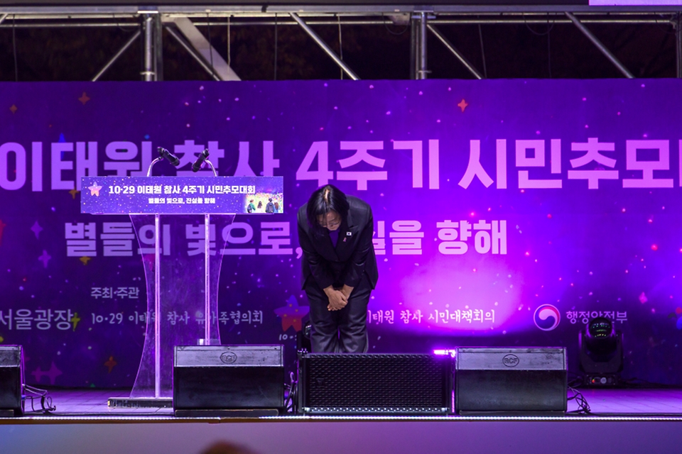 한성숙 국무총리가 10월 24일 서울 중구 서울광장에서 열린 10·29 이태원참사 4주기 추모행사에 참석해 추모사를 하고 있다.