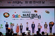 김혜경 여사가 10월 23일 서울 국립중앙박물관에서 열린 한식의 날 기념식에서 참석자들과 기념 세리머니를 하고 있다.