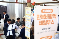 송미령 농림축산식품부 장관이 10월 24일 서울 국립중앙박물관에서 열린 '2026 한식대축제(HANSIK FESTA)'를 방문해 국민과 외국인 관람객들에게 우리 농산물과 한식의 우수성을 알리고, 다양한 한식을 함께 만들고 있다.