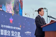 이재명 대통령이 10월 29일 서울 광화문광장에서 열린 이태원참사 4주기 기억식에서 추모사를 하고 있다.