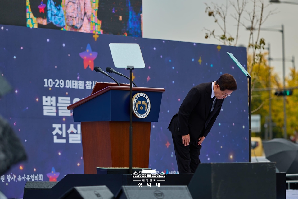 이재명 대통령이 10월 29일 서울 광화문광장에서 열린 이태원참사 4주기 기억식에서 추모사를 마친 후 인사하고 있다.