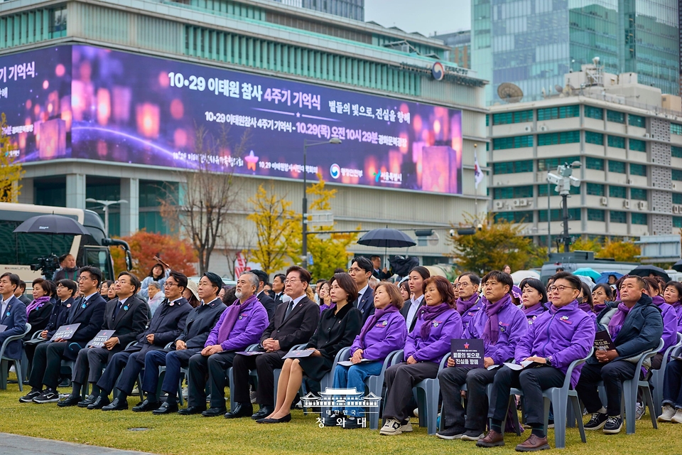 이재명 대통령과 김혜경 여사가 10월 29일 서울 광화문광장에서 열린 이태원참사 4주기 기억식에 참석해 있다.