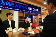송미령 농림축산식품부 장관이 10월 27일 농어촌 기본소득 시범사업 시행 지역인 보은군을 찾아 현장 간담회를 개최하고 있다.
