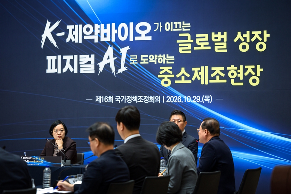 한성숙 국무총리가 10월 29일 천안시 종근당 천안공장에서 의약품 제조 공정을 시찰하고, 제16회 국가정책조정회의를 주재하고 있다.