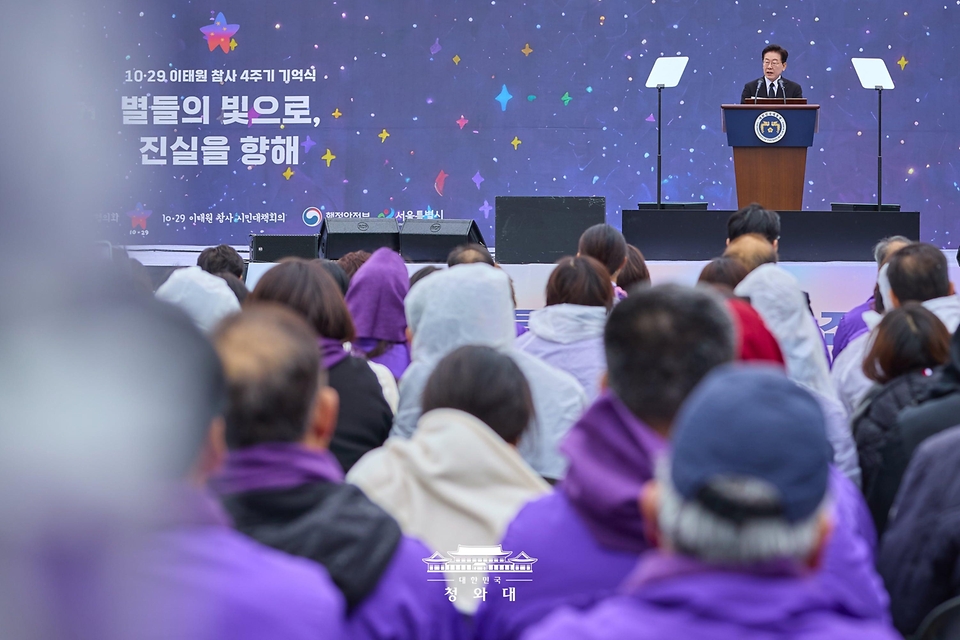 이재명 대통령이 10월 29일 서울 광화문광장에서 열린 이태원참사 4주기 기억식에서 추모사를 하고 있다.