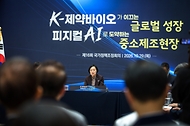 한성숙 국무총리가 10월 29일 천안시 종근당 천안공장에서 의약품 제조 공정을 시찰하고, 제16회 국가정책조정회의를 주재하고 있다.