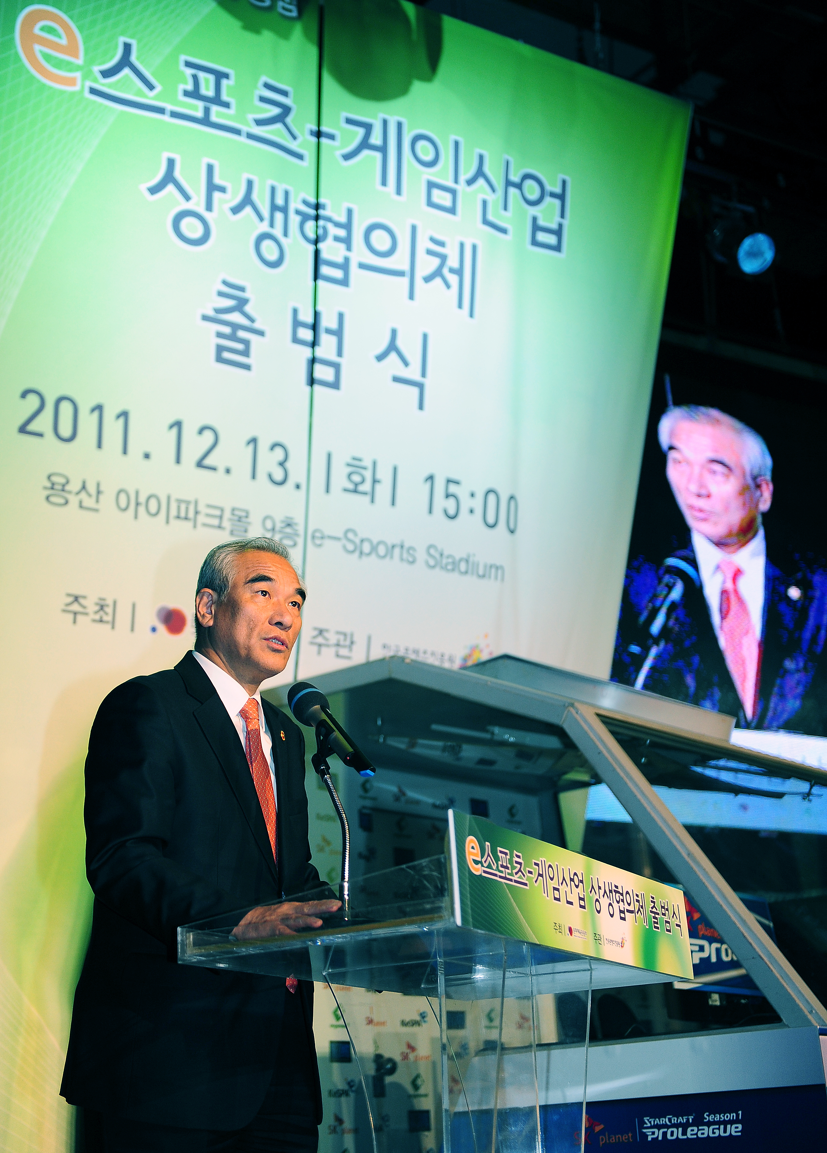 e스포츠 상생 협의체 출범식 - 사진 | 멀티미디어 | 대한민국 정책브리핑 e스포츠 상생 협의체 출범식