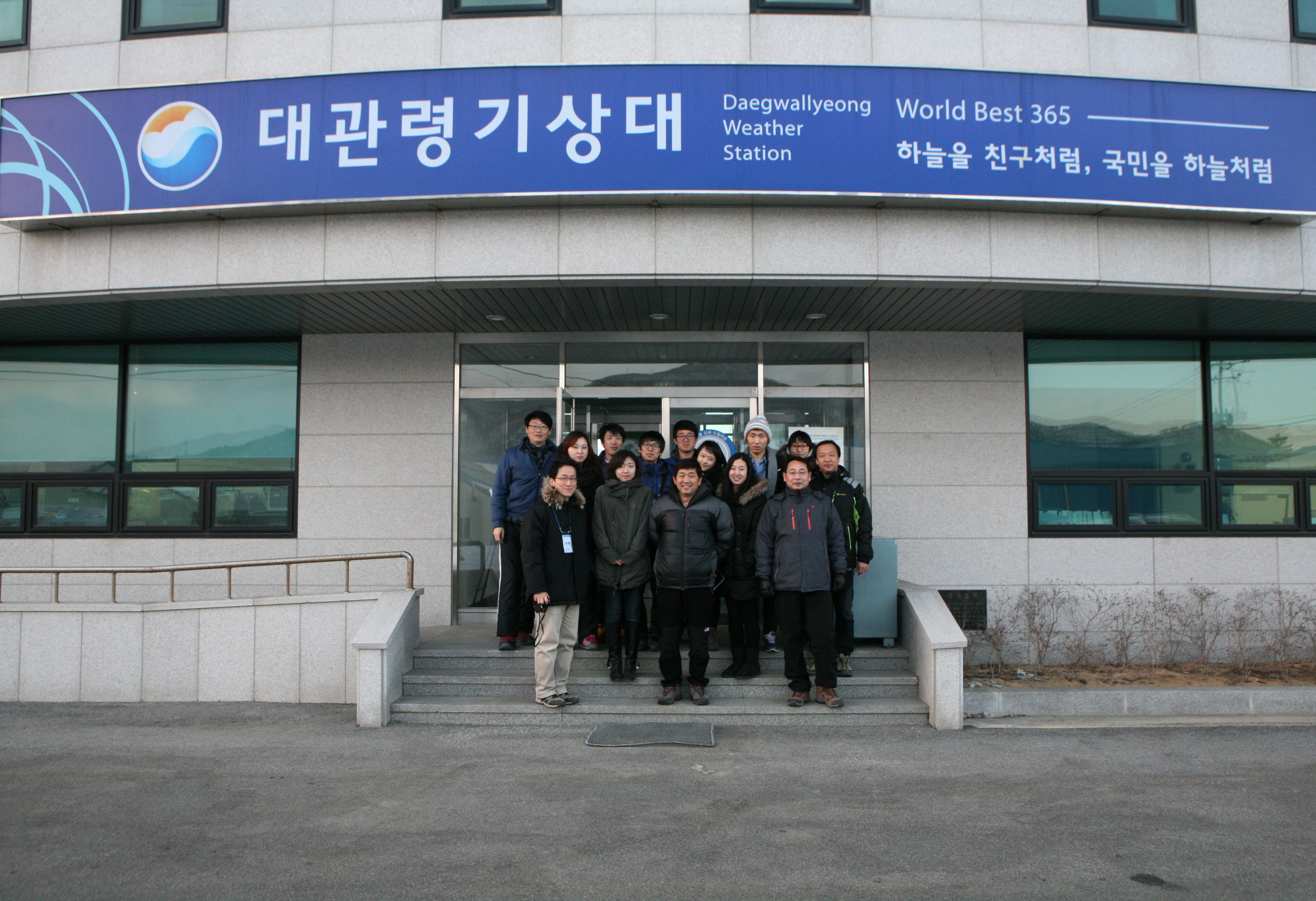 [2012-02-17] 기상청 블로그기자단 워크숍 - 사진 | 멀티미디어 | 대한민국 정책브리핑 [2012-02-17] 기상청 블로그기자단 워크숍 