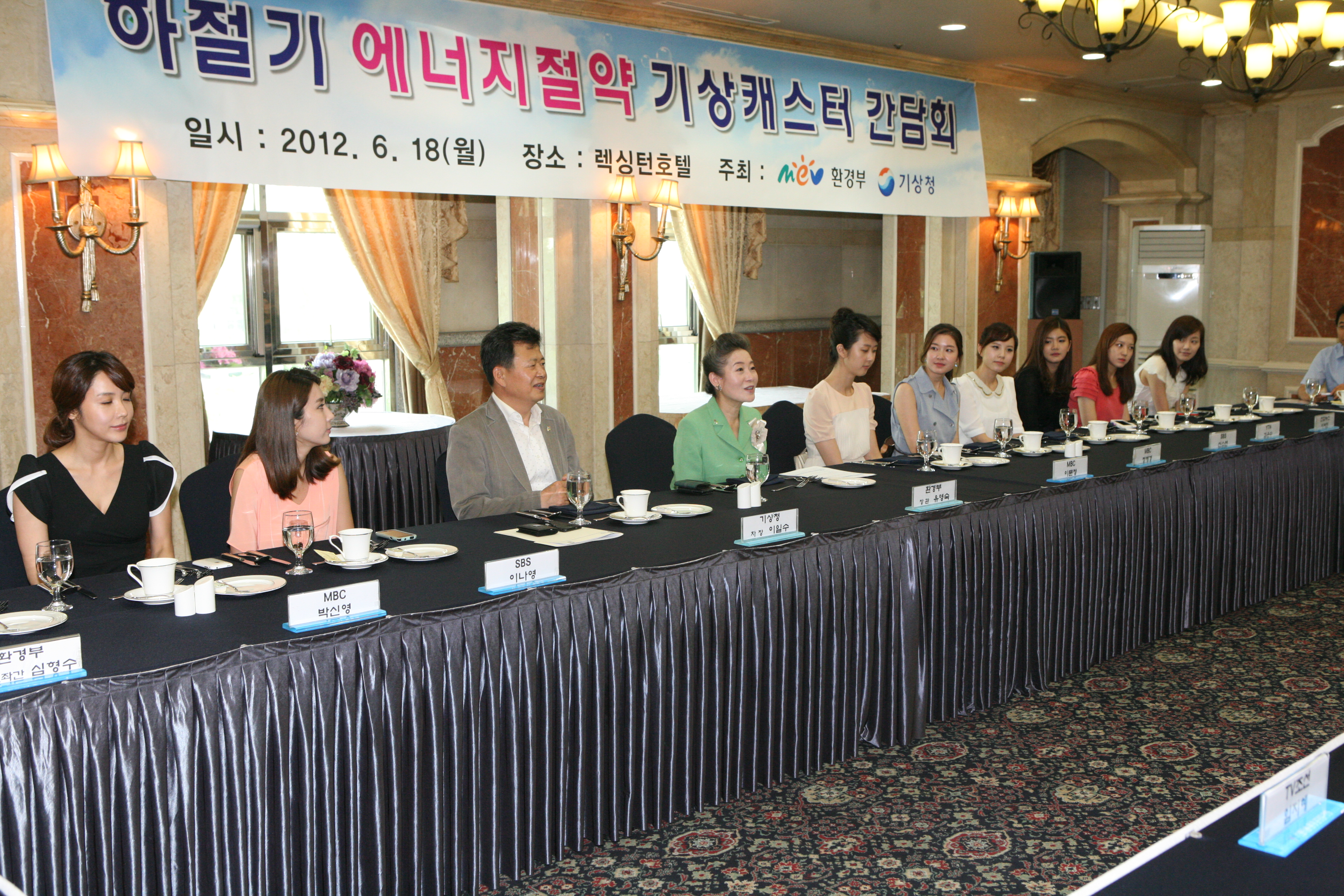 기상청. 관련부처, 기상캐스터와 에너지절약캠페인 - 사진 | 멀티미디어 | 대한민국 정책브리핑 기상청. 관련부처, 기상캐스터와 에너지절약캠페인 
