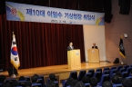 제10대 이일수 기상청장 취임 사진 5