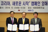 문체부-교육부-KBS 업무협약 체결식  사진 1