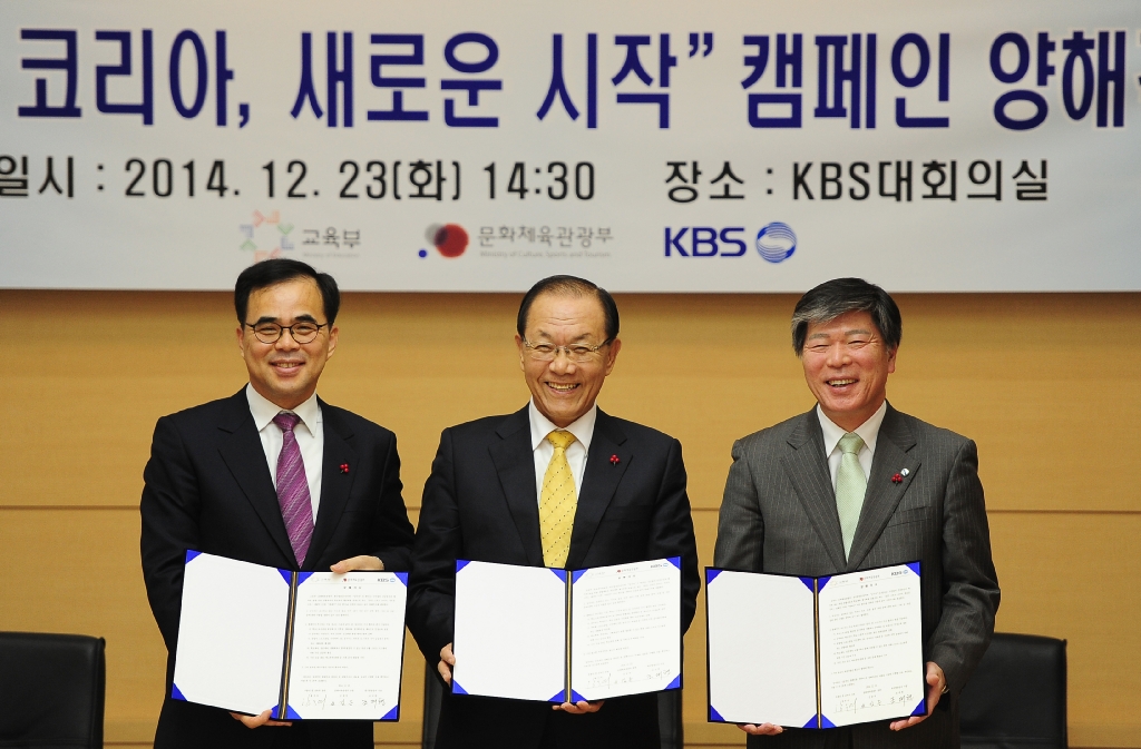 23일 서울 영등포구 KBS 본관 회의실에서 생활체육과 학교체육 활성화를 위한 ‘2015 스포츠코리아, 새로운 시작’ 캠페인에 관한 양해각서(MOU) 체결식이 열렸다. 이날 참석한 김종 문화체육관광부 제2차관, 황우여 교육부 장관, 조대현 KBS 사장이 양해각서에 서명을 마친 뒤에 기념촬영을 하고 있다.